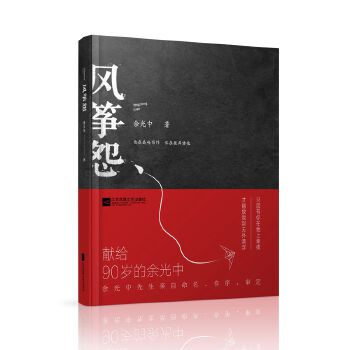 风筝怨(pdf+txt+epub+azw3+mobi电子书在线阅读下载)