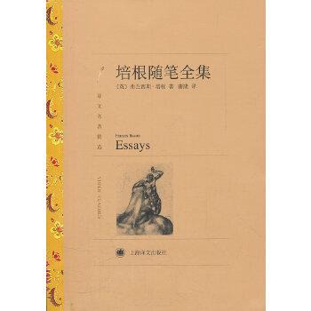 培根随笔全集(pdf+txt+epub+azw3+mobi电子书在线阅读下载)