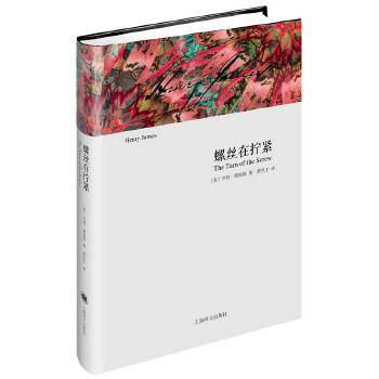 螺丝在拧紧(pdf+txt+epub+azw3+mobi电子书在线阅读下载)