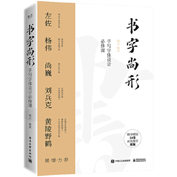 书字尚形(pdf+txt+epub+azw3+mobi电子书在线阅读下载)