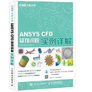 ANSYSCFD疑难问题(pdf+txt+epub+azw3+mobi电子书在线阅读下载)