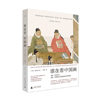 谁在看中国画(pdf+txt+epub+azw3+mobi电子书在线阅读下载)