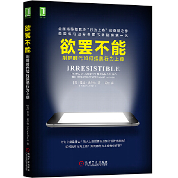 欲罢不能(pdf+txt+epub+azw3+mobi电子书在线阅读下载)