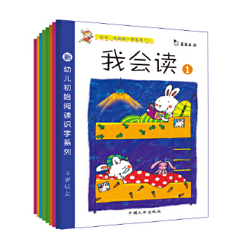 我会读（全八册）(pdf+txt+epub+azw3+mobi电子书在线阅读下载)