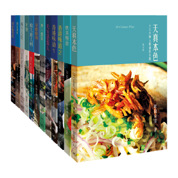 香港味道1：酒楼茶室精华极品(修订版)(pdf+txt+epub+azw3+mobi电子书在线阅读下载)