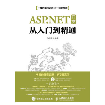 开发从入门到精通(pdf+txt+epub+azw3+mobi电子书在线阅读下载)