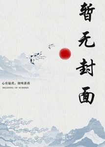 《青越观》by因倪