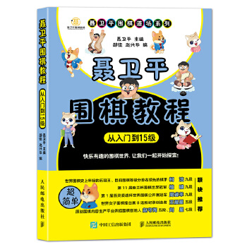 入门到15级(pdf+txt+epub+azw3+mobi电子书在线阅读下载)