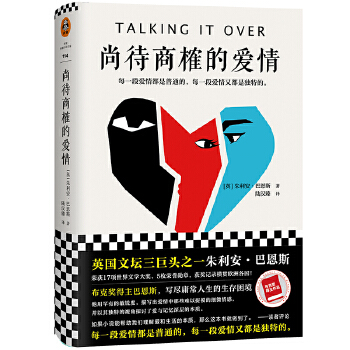 尚待商榷的爱情(pdf+txt+epub+azw3+mobi电子书在线阅读下载)