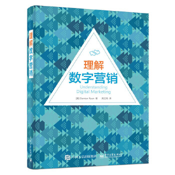 理解数字营销(pdf+txt+epub+azw3+mobi电子书在线阅读下载)