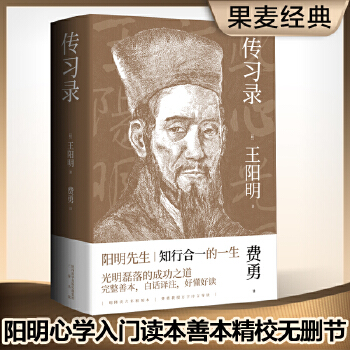 传习录(pdf+txt+epub+azw3+mobi电子书在线阅读下载)