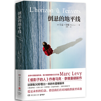 倒悬的地平线(pdf+txt+epub+azw3+mobi电子书在线阅读下载)