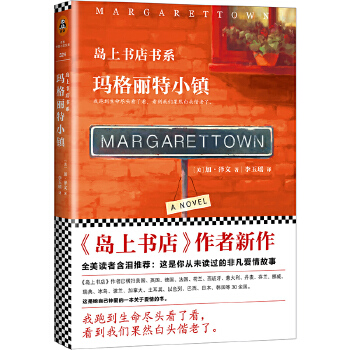 玛格丽特小镇(pdf+txt+epub+azw3+mobi电子书在线阅读下载)