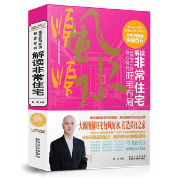 解读非常住宅(pdf+txt+epub+azw3+mobi电子书在线阅读下载)