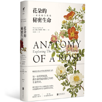 花朵的秘密生命(pdf+txt+epub+azw3+mobi电子书在线阅读下载)