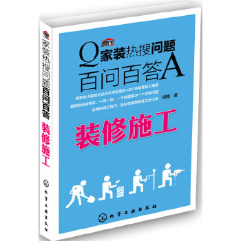 装修施工(pdf+txt+epub+azw3+mobi电子书在线阅读下载)