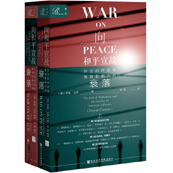 向和平宣战(pdf+txt+epub+azw3+mobi电子书在线阅读下载)