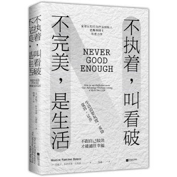 不执着，叫看破  不完美，是生活(pdf+txt+epub+azw3+mobi电子书在线阅读下载)