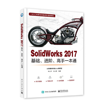 2017基础、进阶、高手一本通(pdf+txt+epub+azw3+mobi电子书在线阅读下载)