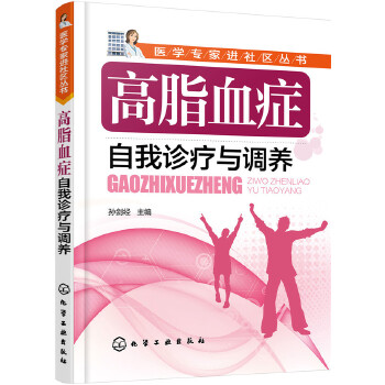 高脂血症自我诊疗与调养(pdf+txt+epub+azw3+mobi电子书在线阅读下载)