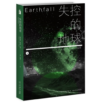 失控的地球(pdf+txt+epub+azw3+mobi电子书在线阅读下载)