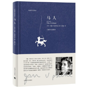 马人(pdf+txt+epub+azw3+mobi电子书在线阅读下载)