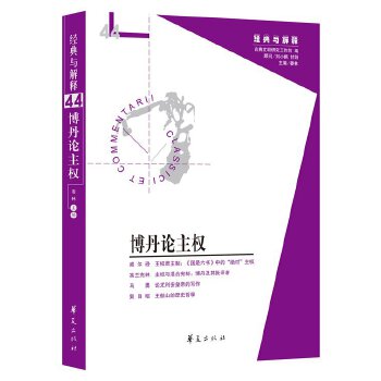 博丹论主权(pdf+txt+epub+azw3+mobi电子书在线阅读下载)