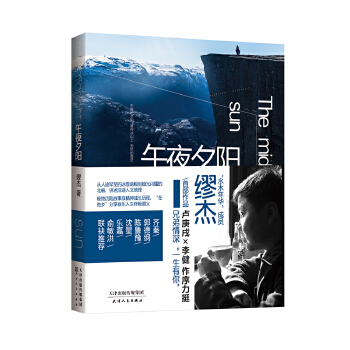 午夜夕阳(pdf+txt+epub+azw3+mobi电子书在线阅读下载)