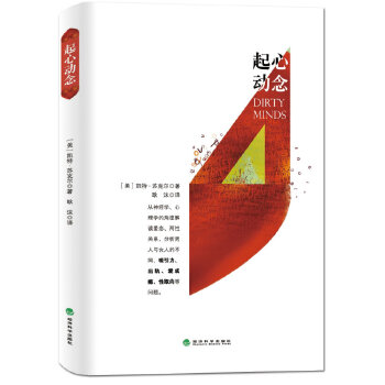 起心动念(pdf+txt+epub+azw3+mobi电子书在线阅读下载)