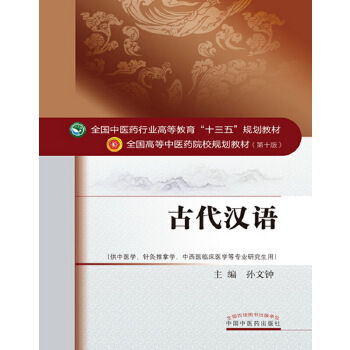 十三五规划(pdf+txt+epub+azw3+mobi电子书在线阅读下载)