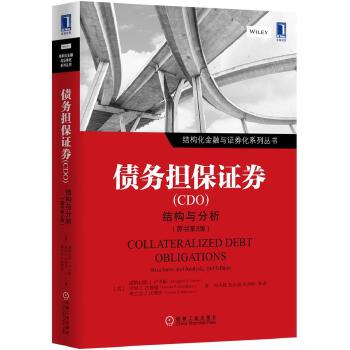 债务担保证券(pdf+txt+epub+azw3+mobi电子书在线阅读下载)