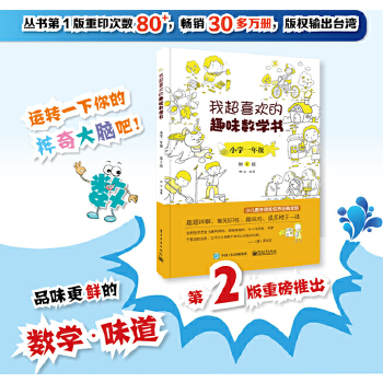 小学一年级(pdf+txt+epub+azw3+mobi电子书在线阅读下载)