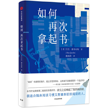 如何再次拿起书(pdf+txt+epub+azw3+mobi电子书在线阅读下载)