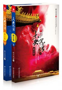 《未央沉浮（”美人心计“原著，修订版，全两册） 》瞬间倾城（作者）-epub+mobi+azw3