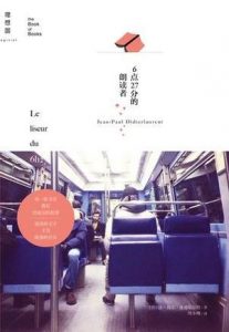 《6点27分的朗读者》[法] 让•保尔•迪迪耶洛朗（作者）-epub+mobi+azw3