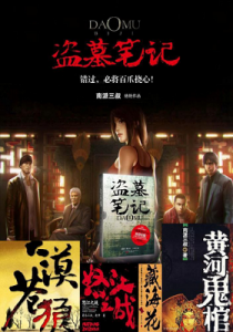 《南派三叔作品集（合集套装共15册）》-epub+mobi