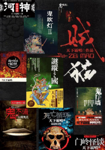 《天下霸唱作品集（合集套装共28册）》-epub+mobi