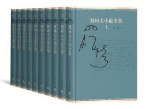 《契诃夫小说全集（全10卷，单本分册）》[俄] 契诃夫（作者）-epub+mobi+azw3+pdf