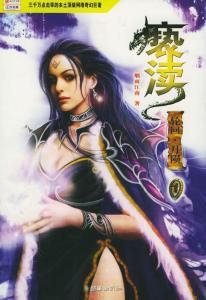 《亵渎》烟雨江南（作者）-epub+mobi