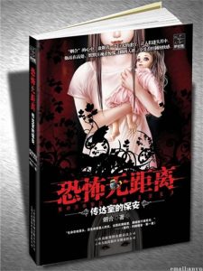 《半夜惊悚系列合集（套装8本）》-epub+mobi+azw3