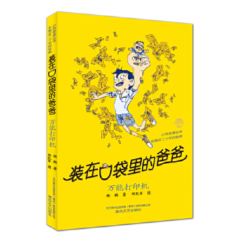 万能打印机(经典版)(pdf+txt+epub+azw3+mobi电子书在线阅读下载)