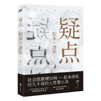 疑点(pdf+txt+epub+azw3+mobi电子书在线阅读下载)