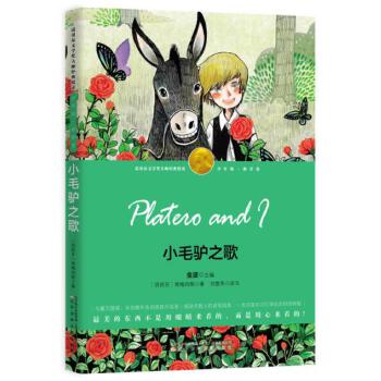 小毛驴之歌(pdf+txt+epub+azw3+mobi电子书在线阅读下载)