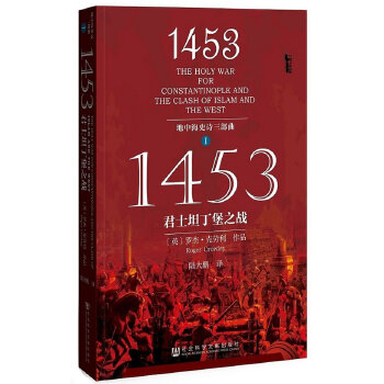 1453：君士坦丁堡之战(pdf+txt+epub+azw3+mobi电子书在线阅读下载)