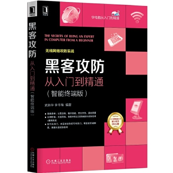 智能终端版(pdf+txt+epub+azw3+mobi电子书在线阅读下载)