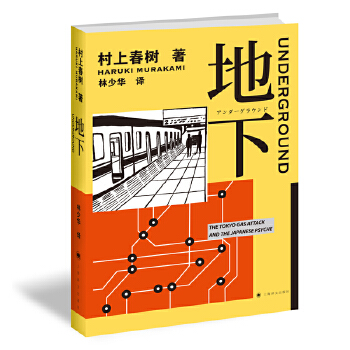 地下(pdf+txt+epub+azw3+mobi电子书在线阅读下载)