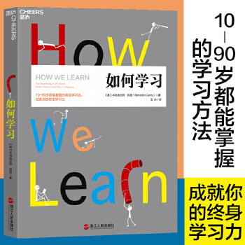 如何学习(pdf+txt+epub+azw3+mobi电子书在线阅读下载)