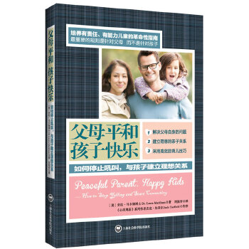 停止吼叫与孩子建立理想关系(pdf+txt+epub+azw3+mobi电子书在线阅读下载)