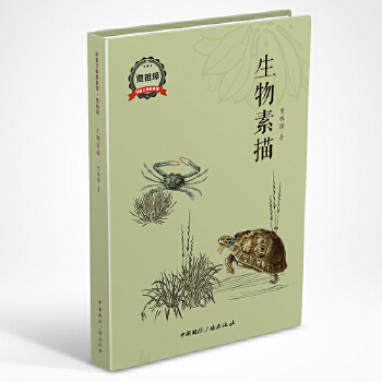 生物素描(pdf+txt+epub+azw3+mobi电子书在线阅读下载)