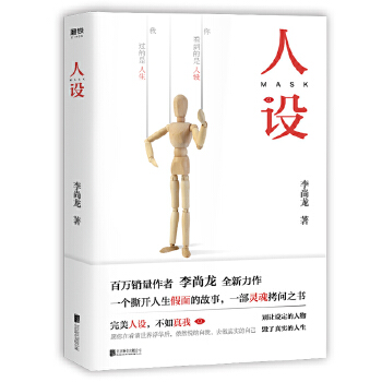 人设(pdf+txt+epub+azw3+mobi电子书在线阅读下载)